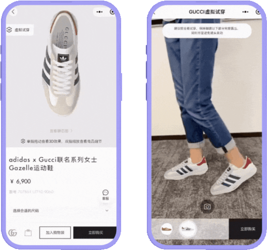 Gucci x Adidas QR code shares brand story and styling tips